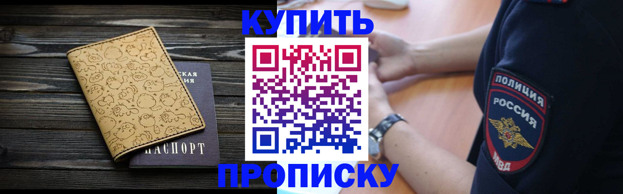 прописка гарантия в Слободской